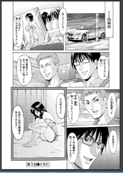 Page 71 of Inda no Wana