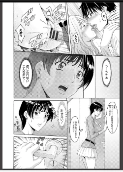 Page 93 of Inda no Wana