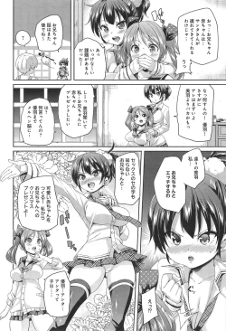 Page 110 of COMIC anthurium 020 2014-12