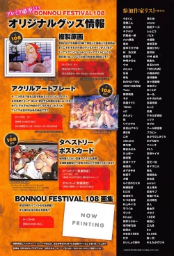 Page 14 of COMIC anthurium 020 2014-12