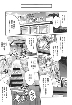 Page 169 of COMIC anthurium 020 2014-12