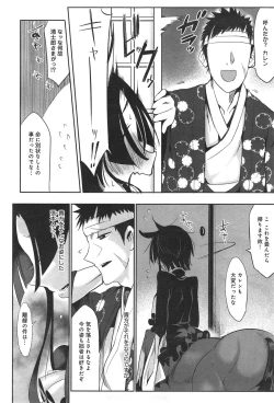 Page 230 of COMIC anthurium 020 2014-12