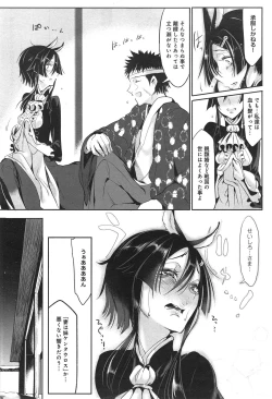 Page 231 of COMIC anthurium 020 2014-12