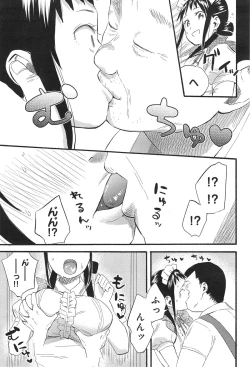 Page 23 of COMIC anthurium 020 2014-12