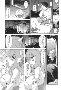 Page 255 of COMIC anthurium 020 2014-12