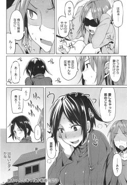 Page 288 of COMIC anthurium 020 2014-12