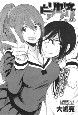 Page 292 of COMIC anthurium 020 2014-12