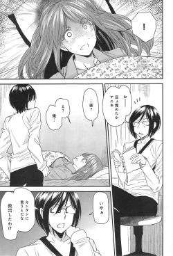 Page 293 of COMIC anthurium 020 2014-12