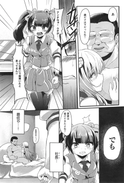 Page 318 of COMIC anthurium 020 2014-12