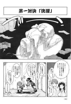 Page 362 of COMIC anthurium 020 2014-12