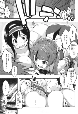 Page 369 of COMIC anthurium 020 2014-12