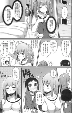 Page 385 of COMIC anthurium 020 2014-12