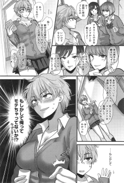 Page 38 of COMIC anthurium 020 2014-12