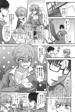 Page 39 of COMIC anthurium 020 2014-12