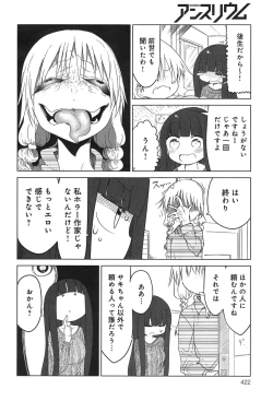 Page 422 of COMIC anthurium 020 2014-12