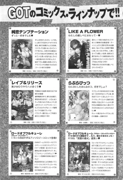 Page 428 of COMIC anthurium 020 2014-12