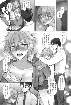 Page 47 of COMIC anthurium 020 2014-12