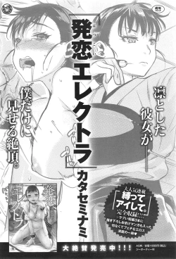 Page 63 of COMIC anthurium 020 2014-12