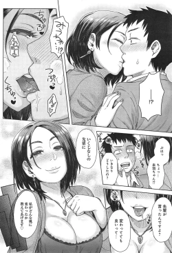 Page 72 of COMIC anthurium 020 2014-12