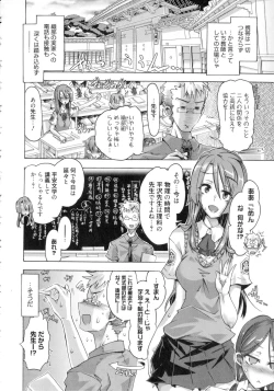 Page 71 of Ibarahime