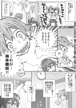 Page 3 of Yuutairidatsu suru Manga