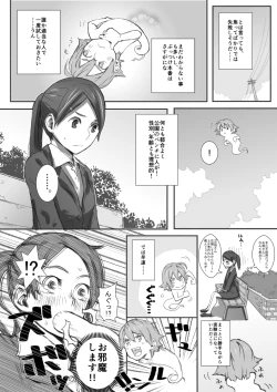 Page 4 of Yuutairidatsu suru Manga