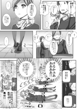 Page 7 of Yuutairidatsu suru Manga