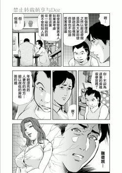 Page 16 of Netorare Chapter 1