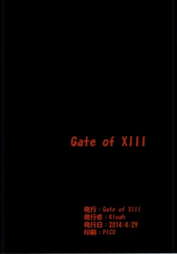 Page 14 of STARBUST MEMORY