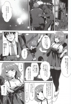 Page 2 of Kaede-san no Aidol Seikatsu