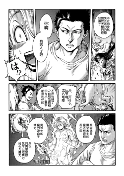 Page 7 of Tranny Sorcerer