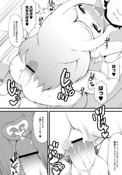 Page 161 of ABUMIX Vol. 014