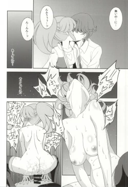 Page 9 of Kami-sama HappinessCharge Onegai shimasu!