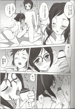 Page 8 of Rinko-mama to Issho 2