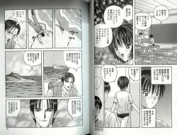 Page 50 of Kakyusei Zenra-Choukyo