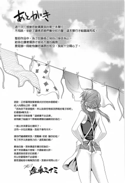 Page 204 of Torokano