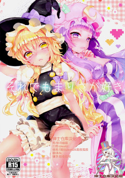 Download Soredemo Marisa ga suki