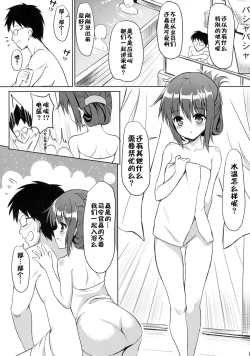 Page 7 of Dai Roku Kuchiku Onsen Yokujou