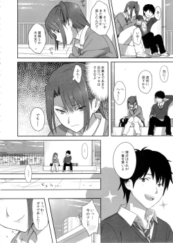 Page 4 of Kaki Hoshuu 4