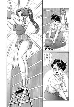 Page 122 of Virgin Gakuen Paradise