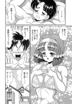 Page 137 of Virgin Gakuen Paradise