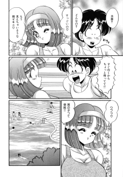 Page 139 of Virgin Gakuen Paradise