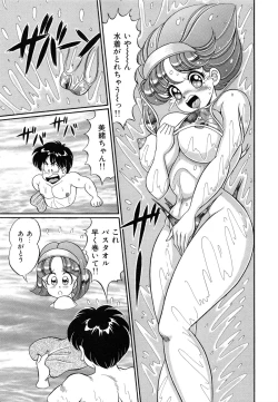 Page 142 of Virgin Gakuen Paradise