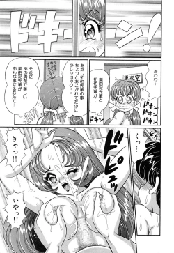 Page 14 of Virgin Gakuen Paradise