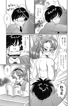 Page 174 of Virgin Gakuen Paradise