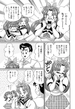 Page 52 of Virgin Gakuen Paradise