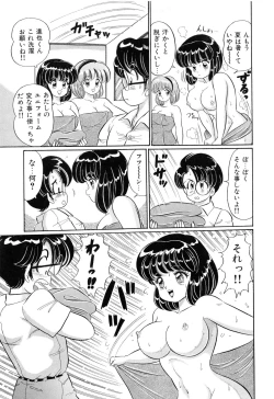 Page 84 of Virgin Gakuen Paradise