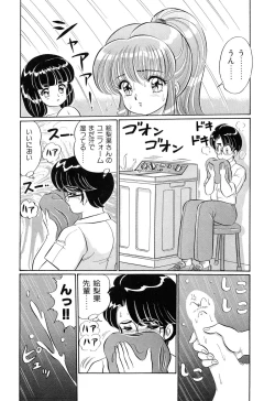 Page 87 of Virgin Gakuen Paradise