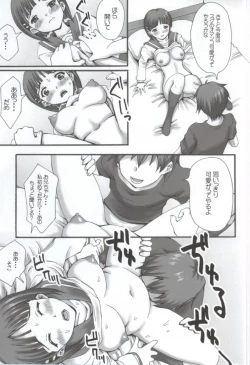 Page 12 of Datte Real wa Kusoge- dashi.