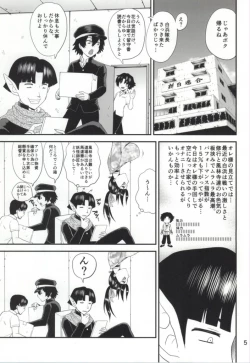 Page 2 of Shijou Saikyou no Deshi no Shishou Shigure 6